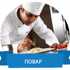 Профессия в лицах повар