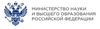 МИНИСТЕРСТВО НАУКИ И ВЫСШЕГО ОБРАЗОВАНИЯ РОССИЙСКОЙ ФЕДЕРАЦИИ