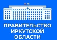 Правительство Иркутской области