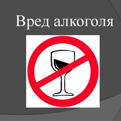 ВИДЕО! Алкоголь Незримый враг.  СЕКРЕТЫ МАНИПУЛЯЦИИ! Наркомания и Вред наркотиков