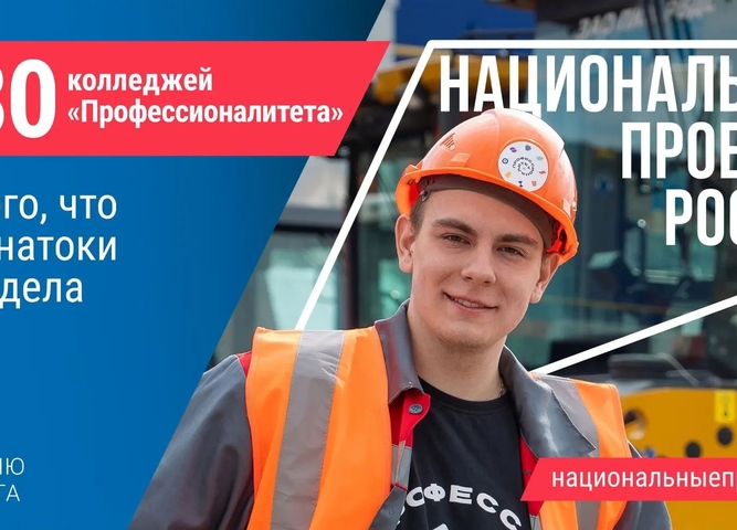 «Что стоит за этим знаком»: как нацпроекты меняют жизнь людей